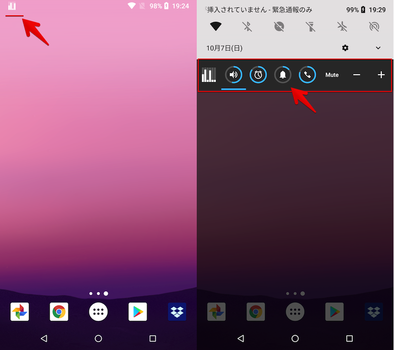 Androidで音量調整をカスタマイズする方法まとめ ボリューム再生 変更を便利にしよう