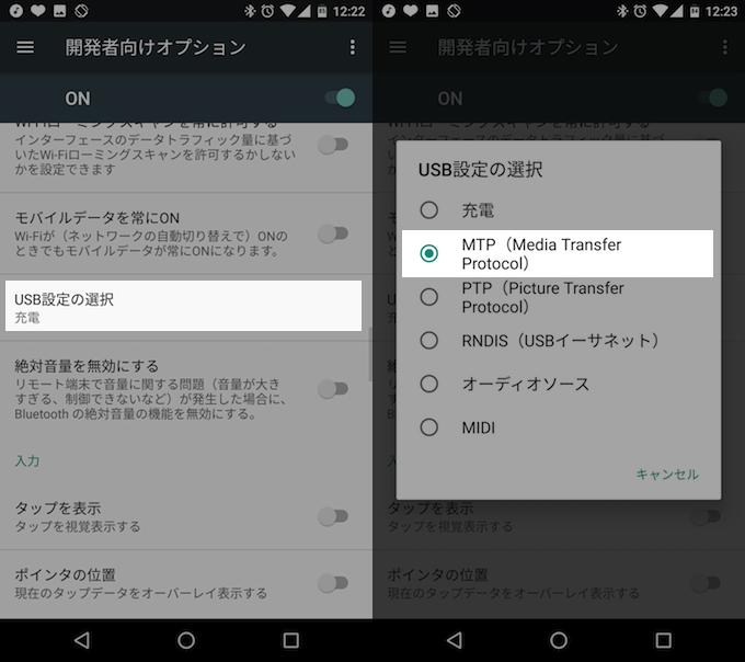 開発者向けオプションのおすすめ設定まとめ Androidの開発者モードでできるコト