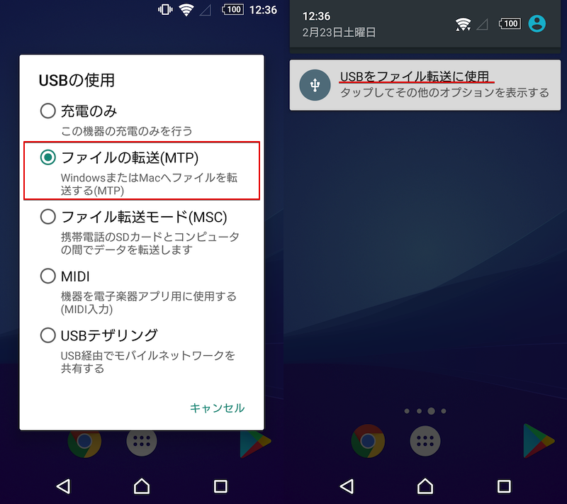 Androidとpcをusb接続モードでファイル管理する方法 Windowsとmacをスマートフォンに繋いでデータ転送しよう