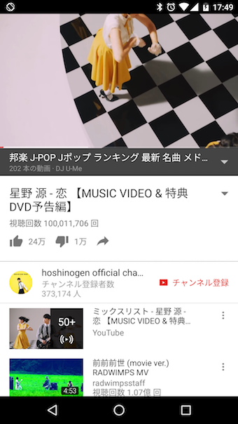 Youtubeアプリでスキップする方法 動画再生中に10秒先へ進む 戻るやり方 Iphone Android