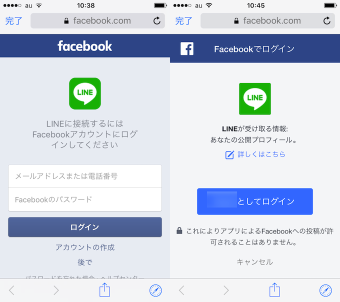 Lineで複数アカウントを作成する方法 Sms契約や電話番号認証不要で2つ目を登録できる Ipad 白ロム 格安sim