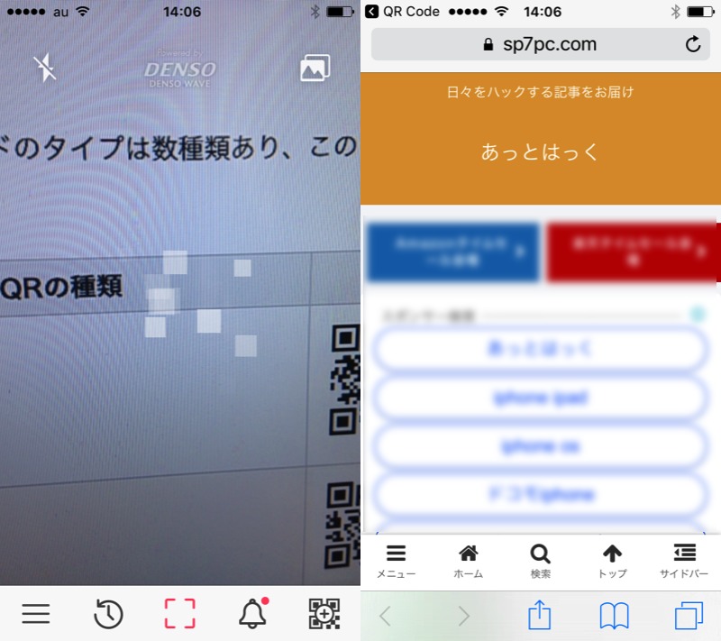 スマホでqrコードを読み取る方法 オススメの無料バーコードリーダーアプリまとめ Android Iphone