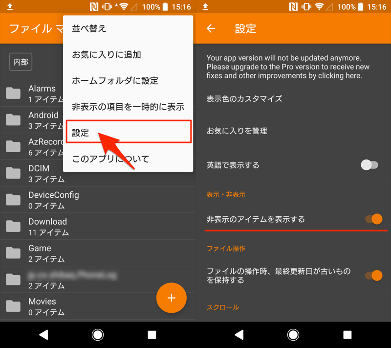 Androidのthumbdata削除方法まとめ Thumbnailsファイルを消しておかしい空き容量を増やそう