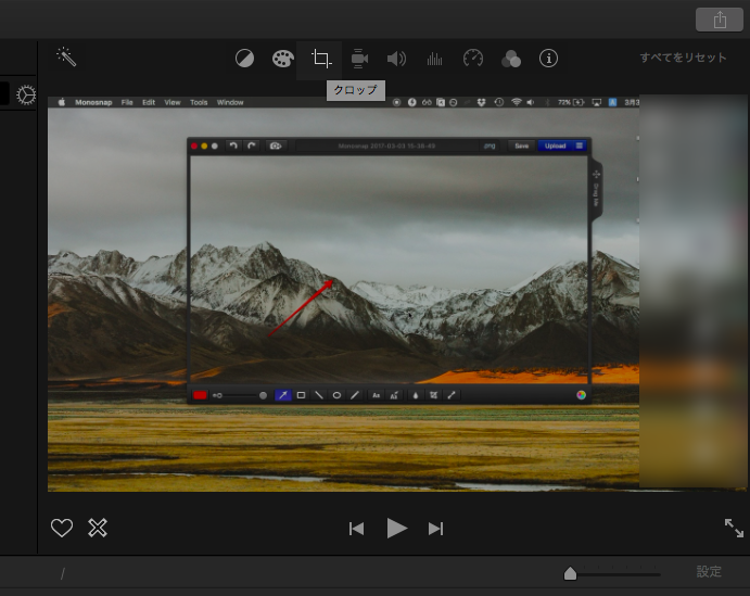 Macで動画を切り抜く方法 Imovieでmp4ファイルをクロップしよう