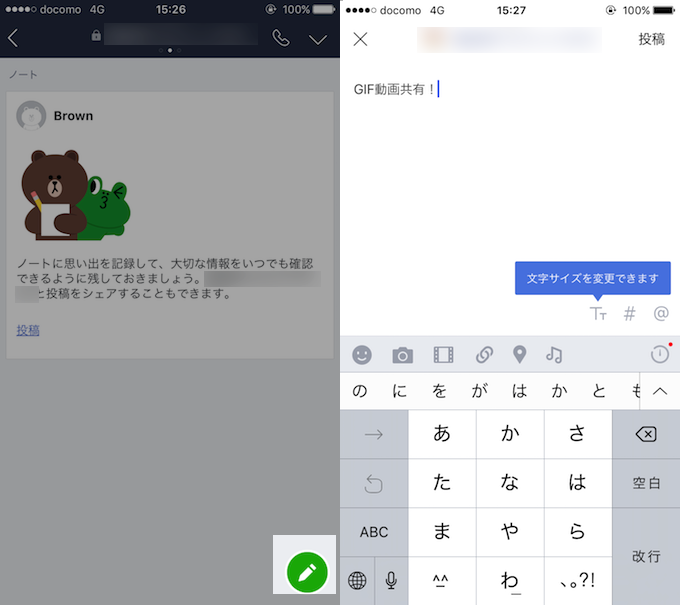 Lineでgifを共有する方法 Iphone Android上で動画をアニメーション変換して保存しよう