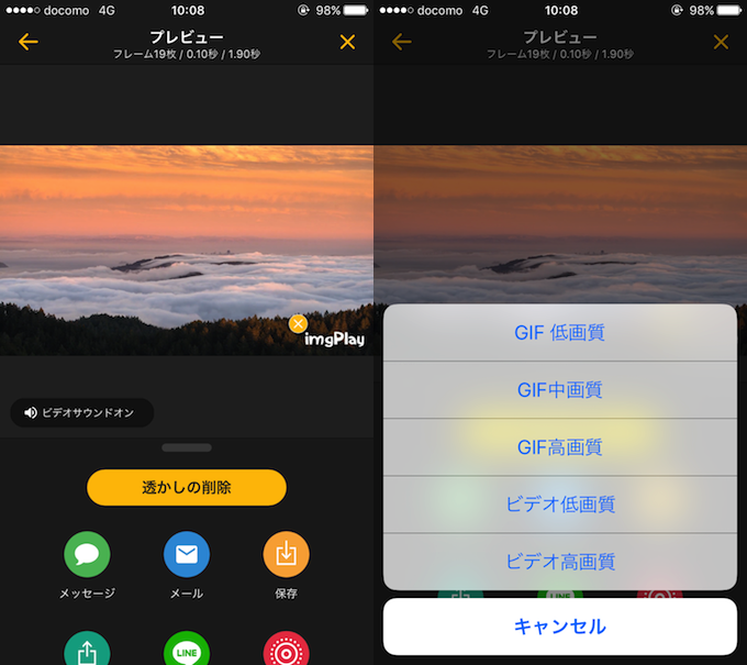 Iphoneでgifを作成する方法 Iosでmp4など動画ファイルをアニメーションへ変換 編集しよう