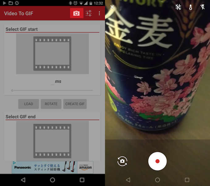 Androidでgifを作成する方法 スマートフォンでmp4など動画ファイルをアニメーションへ変換 編集しよう