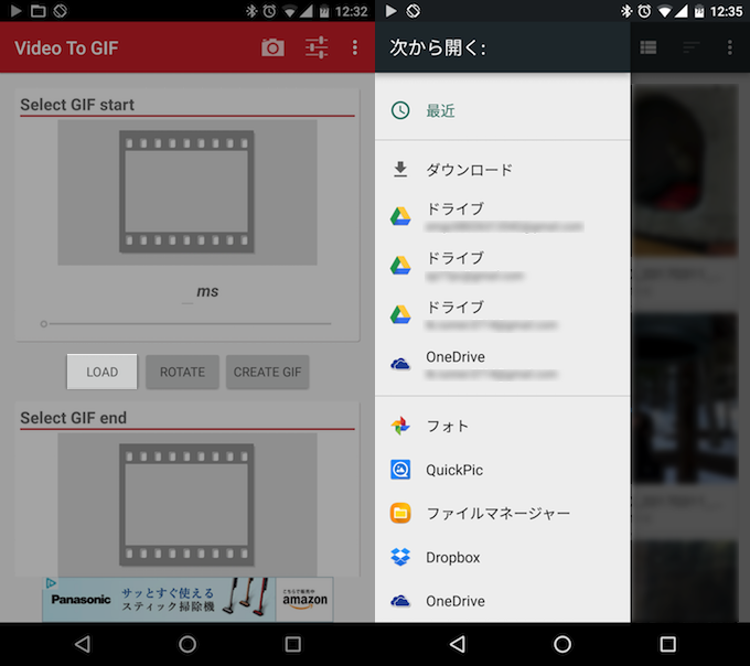 Androidでgifを作成する方法 スマートフォンでmp4など動画ファイルをアニメーションへ変換 編集しよう