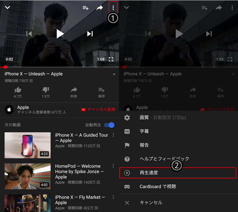 スマートフォンでyoutube動画を速度調整する方法 倍速 スロー再生で視聴しよう Iphone Android