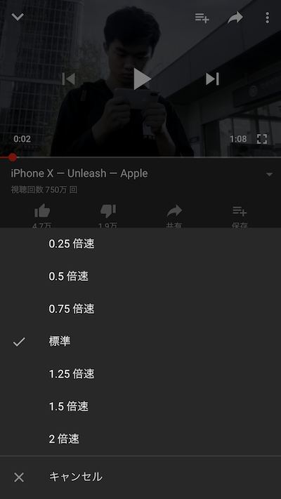 スマートフォンでyoutube動画を速度調整する方法 倍速 スロー再生で視聴しよう Iphone Android