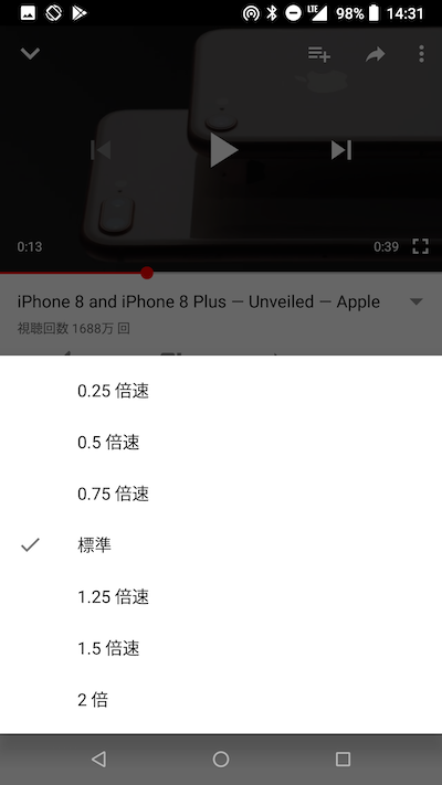 スマートフォンでyoutube動画を速度調整する方法 倍速 スロー再生で視聴しよう Iphone Android