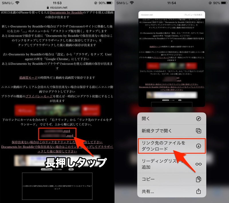 スマホでニコニコ動画をダウンロードする方法 Nicozonでandroid Iphoneにオフライン保存しよう