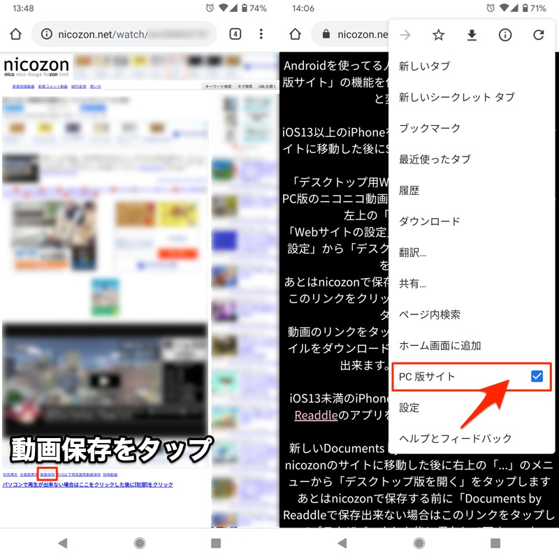 スマホでニコニコ動画をダウンロードする方法 Nicozonでandroid Iphoneにオフライン保存しよう