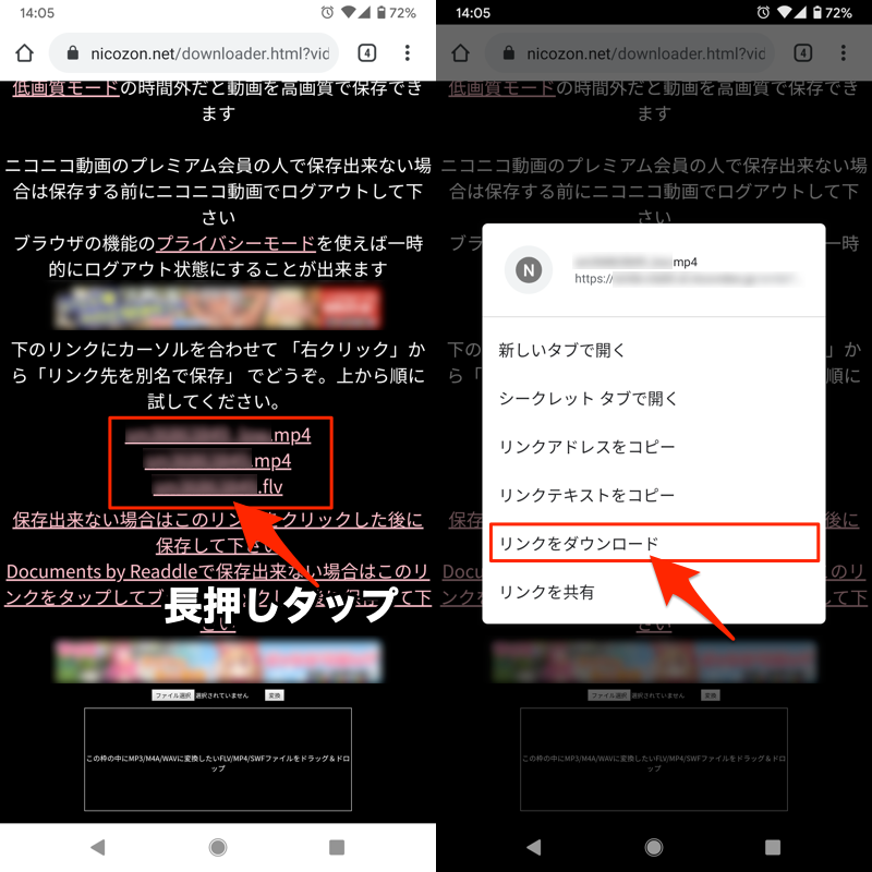 スマホでニコニコ動画をダウンロードする方法 Nicozonでandroid Iphoneにオフライン保存しよう