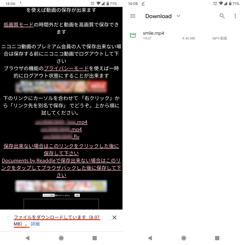 Androidでnicozonからニコニコ動画をダウンロードする手順
