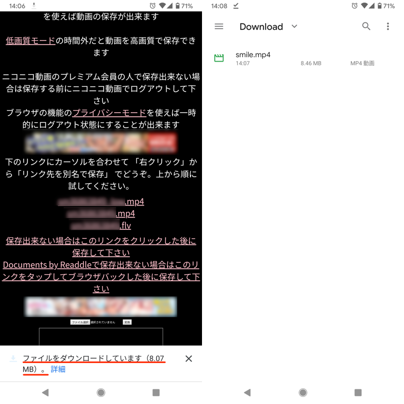 nicozonでAndroidにニコニコ動画を保存する手順3