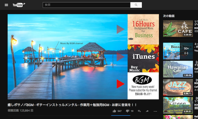 パソコン版youtubeで ダークモード を表示できない原因と解決方法 機能の設定 解除しよう