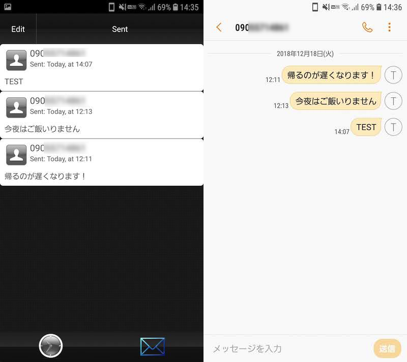 Androidでsmsを送信予約する方法 時間指定したショートメールを自動で