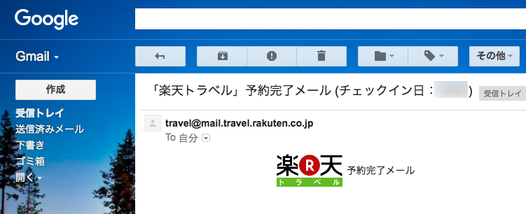 Gmailに届くメール予定を自動的にgoogleカレンダーのイベントへ追加するのを止める設定方法