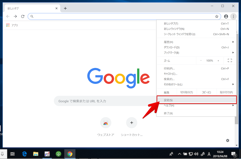 Chromeのダウンロード保存先を変更する方法まとめ スマホ Pcでファイルの保存場所を都度選択しよう