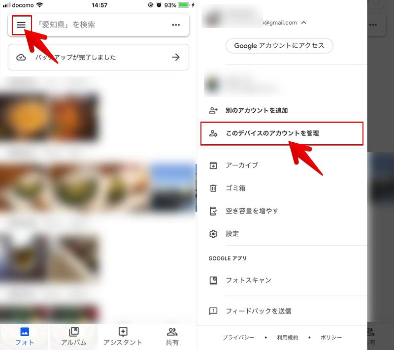 iPhone版Googleフォトで再ログインする方法1