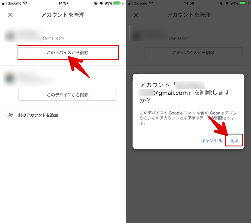 iPhone版Googleフォトで再ログインする方法2