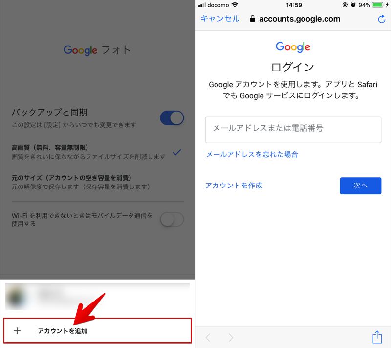 iPhone版Googleフォトで再ログインする方法3