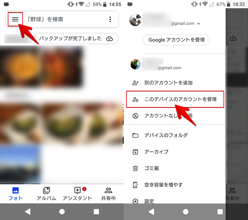 Googleフォトの写真が一部表示されない原因と解決策! デバイスによって 