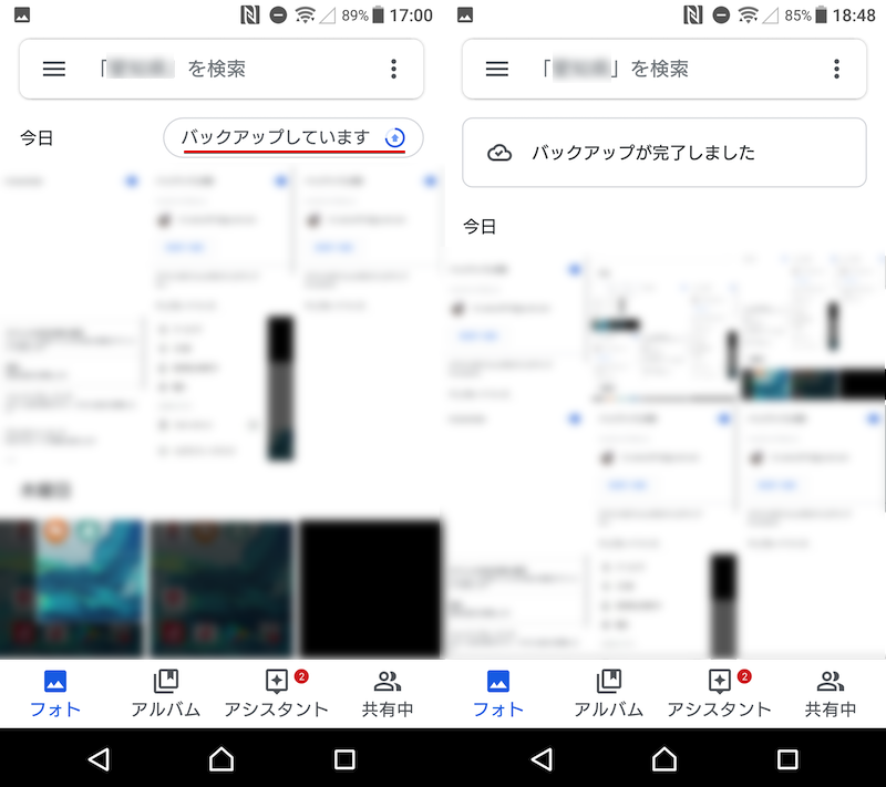 Googleフォトで指定フォルダをバックアップ対象とする手順4