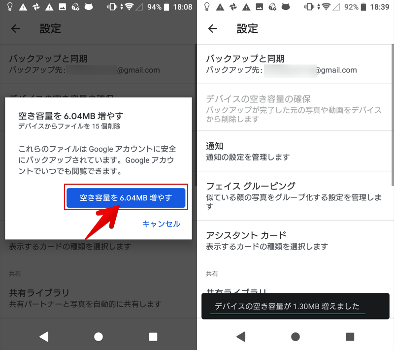 フォト 容量 グーグル 【Googleフォト有料化】あなたは大丈夫？今からできる、対策とは？