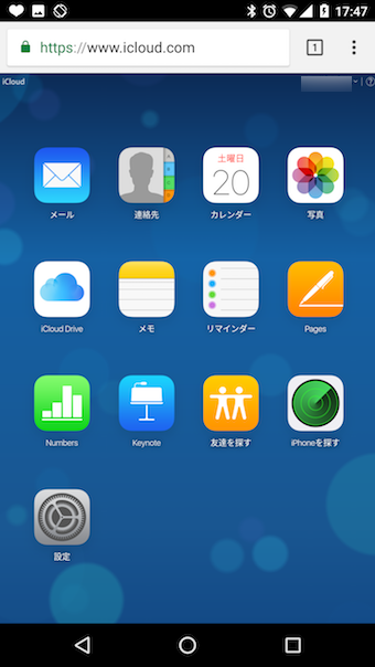 Androidでicloudを使う方法 Iphoneを探す や Icloud Drive を表示 操作できる