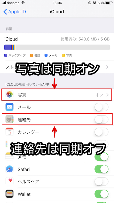 Androidでicloudを使う方法 Iphoneを探す や Icloud Drive を表示 操作できる