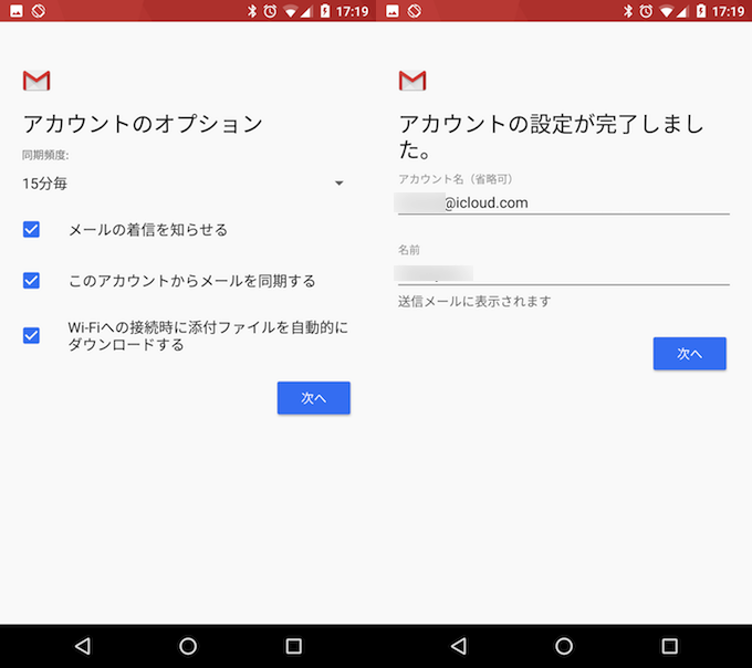 Androidでicloudメールを使う方法 専用アドレスでメール作成 送受信 同期ができる