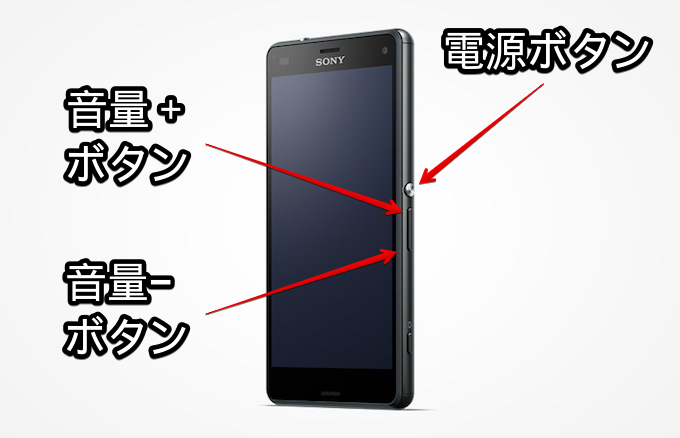 Androidでスクリーンショットを撮影する方法 機種別の画面キャプチャ手順を解説 Xperia Galaxy Nexus