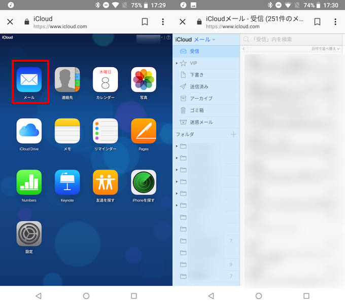 Androidでicloudを使う方法 Iphoneを探す や Icloud Drive を表示 操作できる