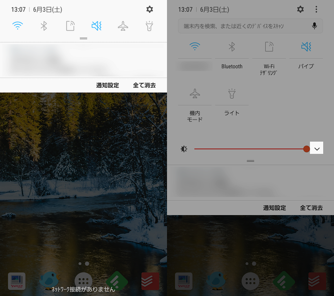 Android 通知領域に画面明るさバーを常に表示する方法 クイック設定で輝度調整スライダをすぐ起動しよう Galaxy限定