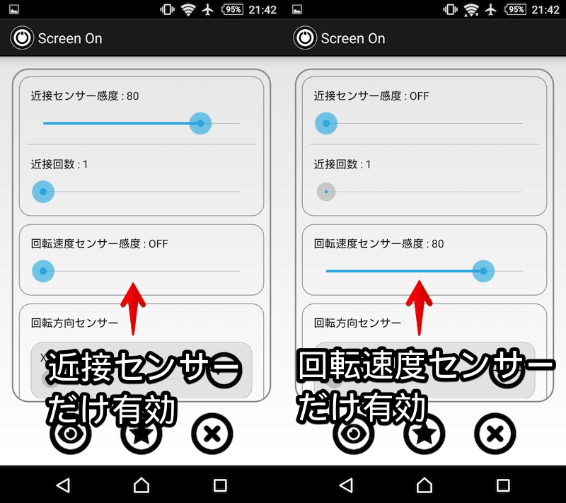 Androidで電源ボタンを押さずにスリープ解除する方法 スクリーン画面オン オフをアプリでコントロールしよう