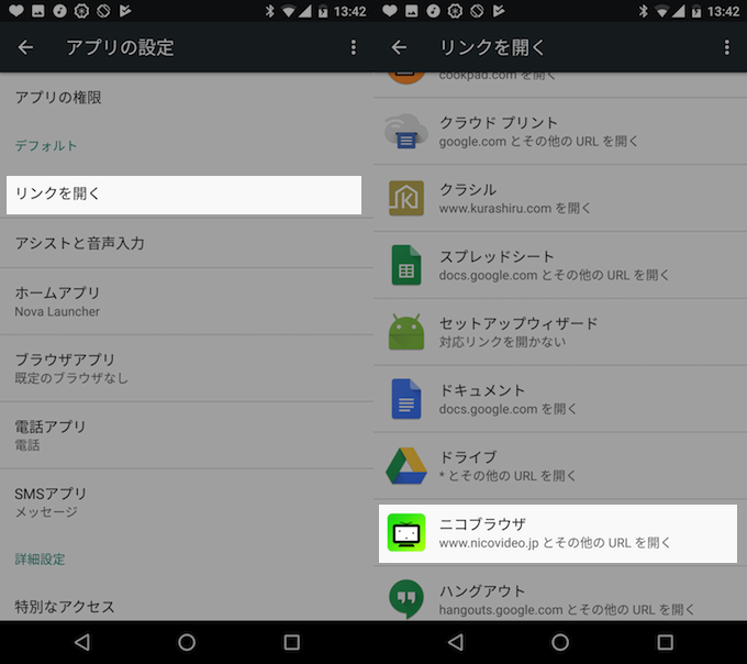 Android ブラウザ上で開いたニコニコ動画サイトを指定の再生アプリに切り替える方法