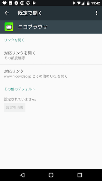 Android ブラウザ上で開いたニコニコ動画サイトを指定の再生アプリに切り替える方法