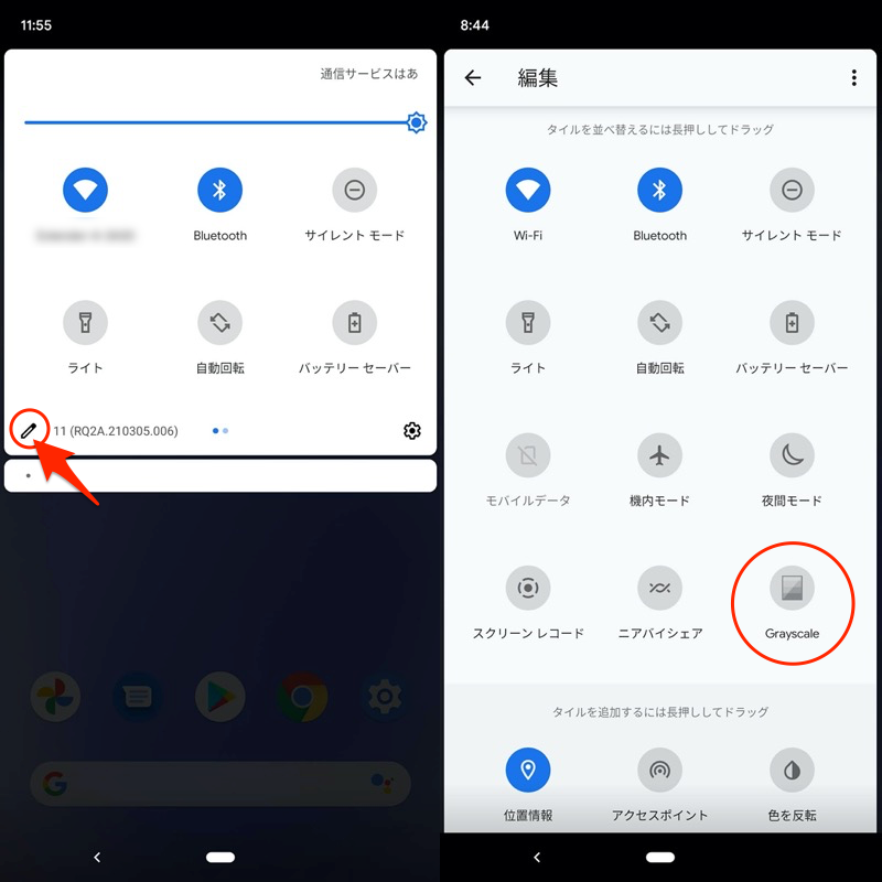 スマホの画面を白黒にする方法 Androidのグレースケールでディスプレイをモノクロにしよう