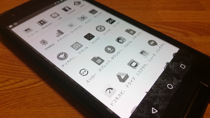 Android ディスプレイ画面を白黒モノクロに変化させる設定方法 Xperia Galaxy Nexus