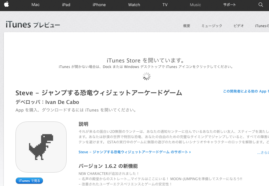 Chrome Mac Iosアプリのリンクをクリックで App Store Itunesの自動起動を防ぐ方法