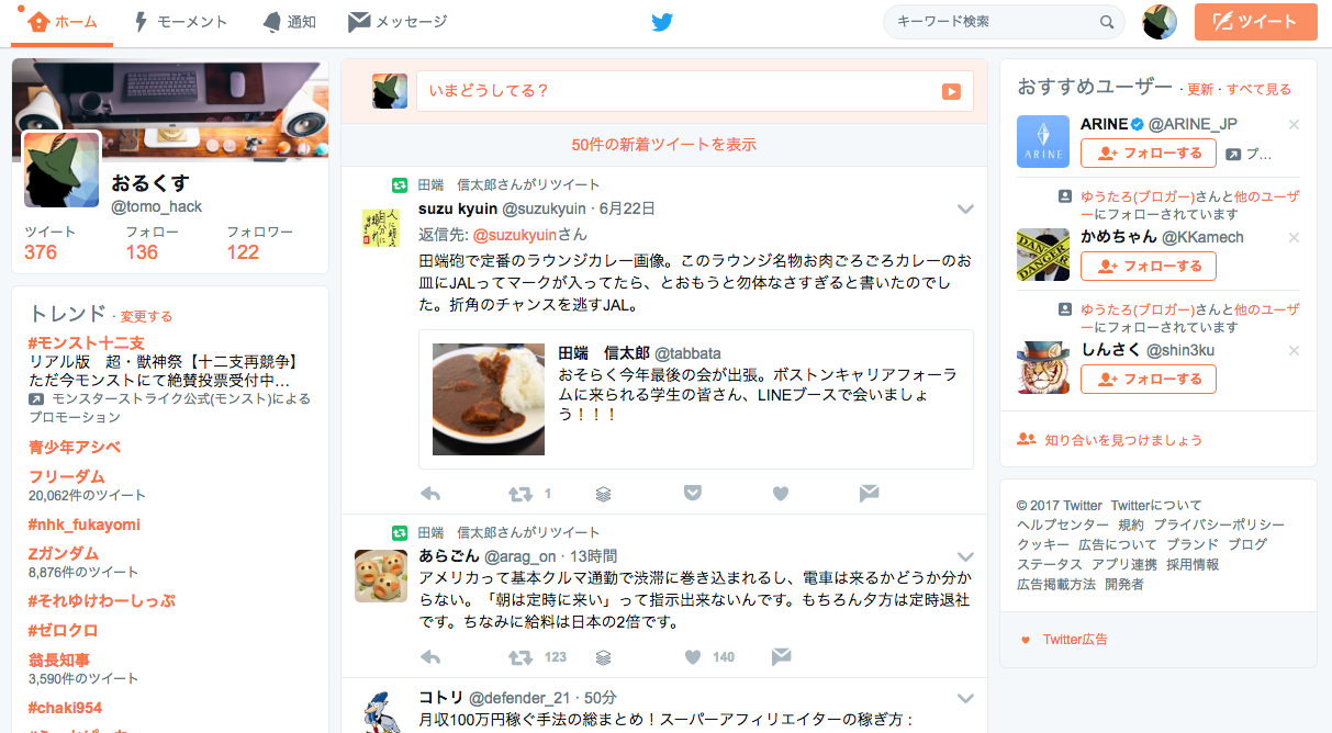 Twitterの新しいアイコンを丸から四角に変える方法 デザインを元に戻して表示する手段まとめ