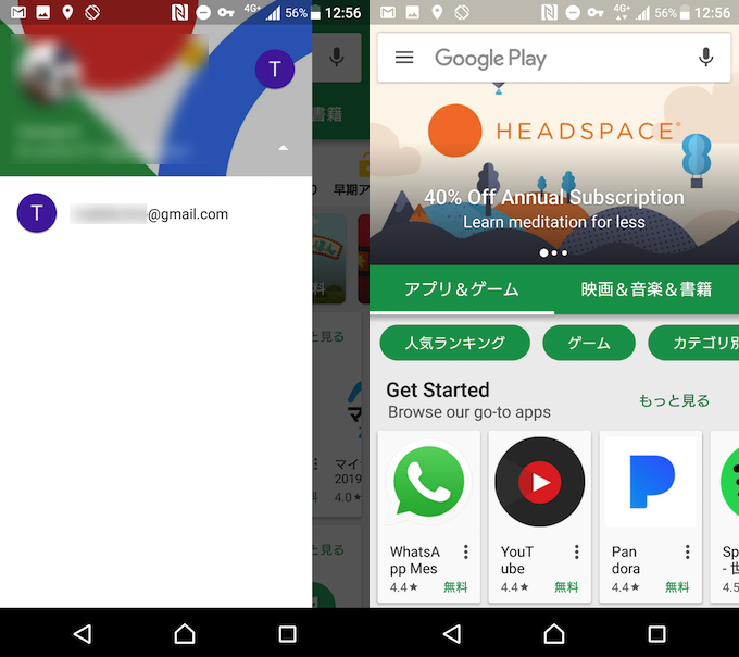 Android 日本で未公開の海外アプリを入手する方法 Google Playストアより先行リリースされたゲームをインストールしよう