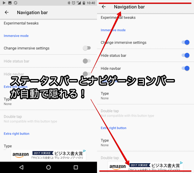 Androidのナビゲーションバーにボタンを追加する方法 アイコン配置変更や機能カスタマイズしよう