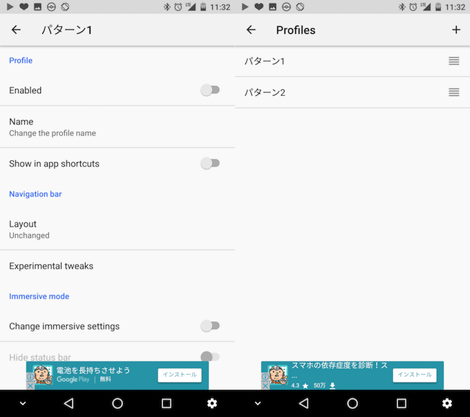 Androidのナビゲーションバーにボタンを追加する方法 アイコン配置変更や機能カスタマイズしよう