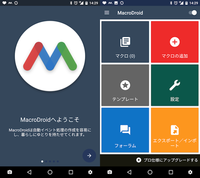 危険すぎる 権限確認をせずに他アプリをインストールするandroidアプリが出現 アプリオ