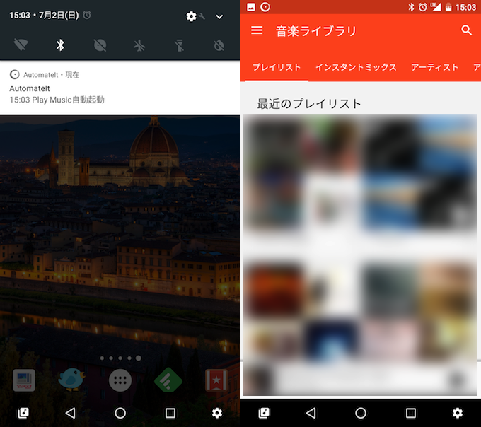 AutomateItでデバイス起動時に指定アプリを自動で開く説明