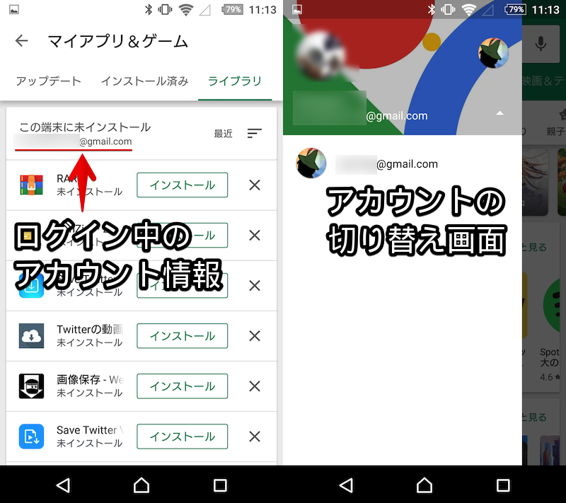 未インストールアプリの更新情報を確認する手順2