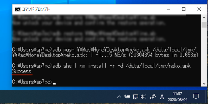 adb shell pm install -r -dでAndroidアプリをダウングレードする手順3